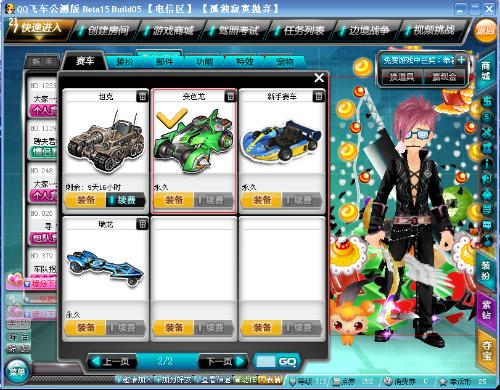 联赛中继续 联赛中继续