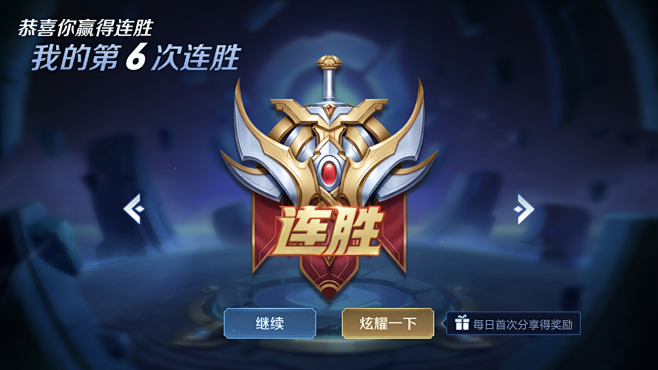 强行续命